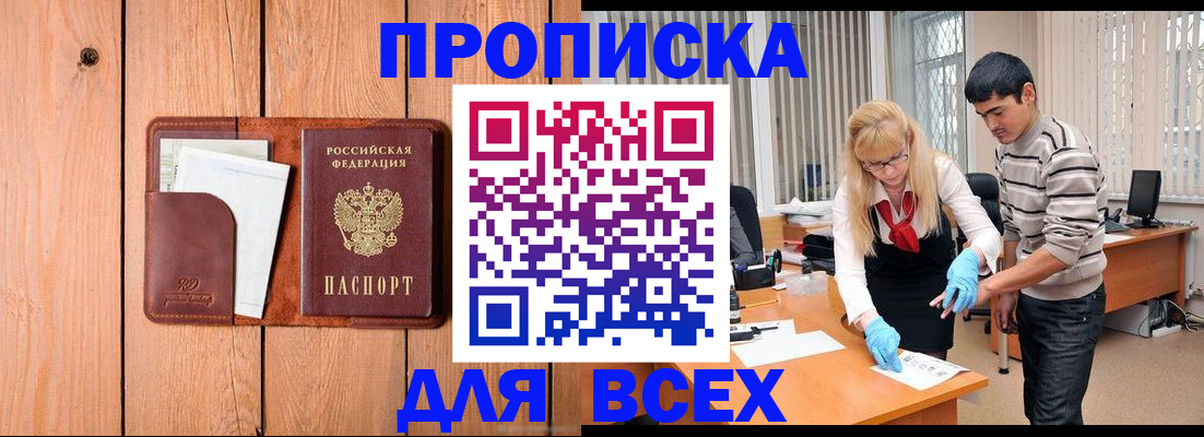 временная регистрация собственник в Рославле