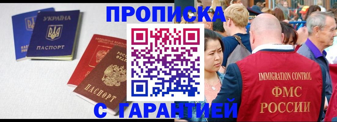 пропишу в квартире в Рославле